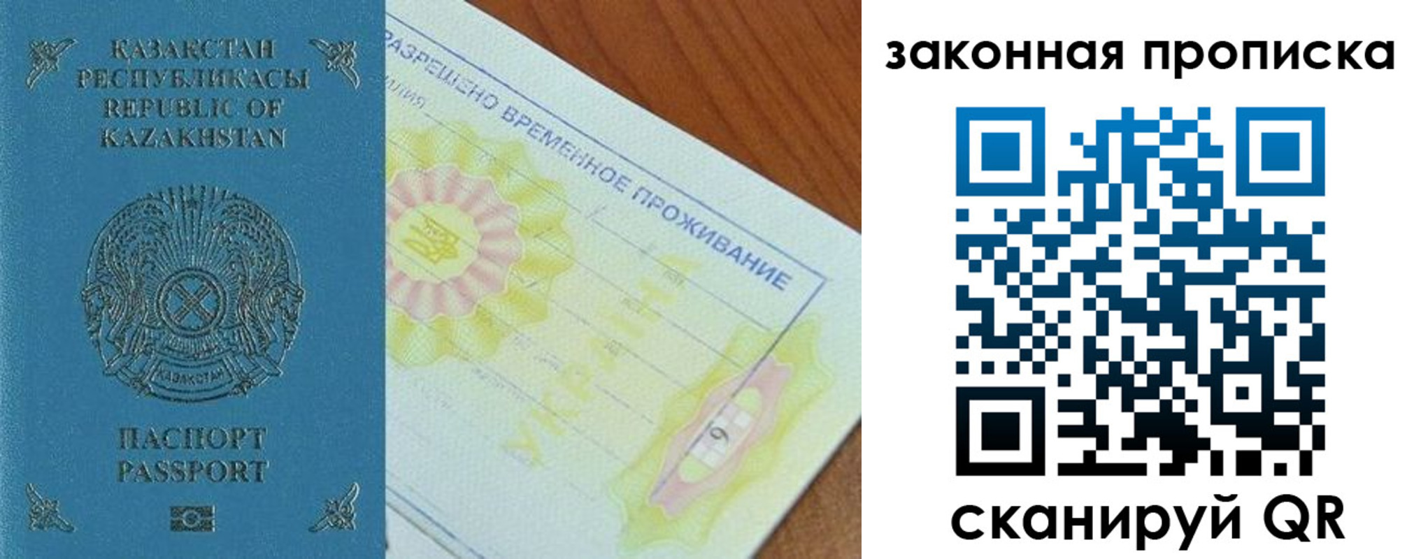 временная регистрация поиск в Кудрово