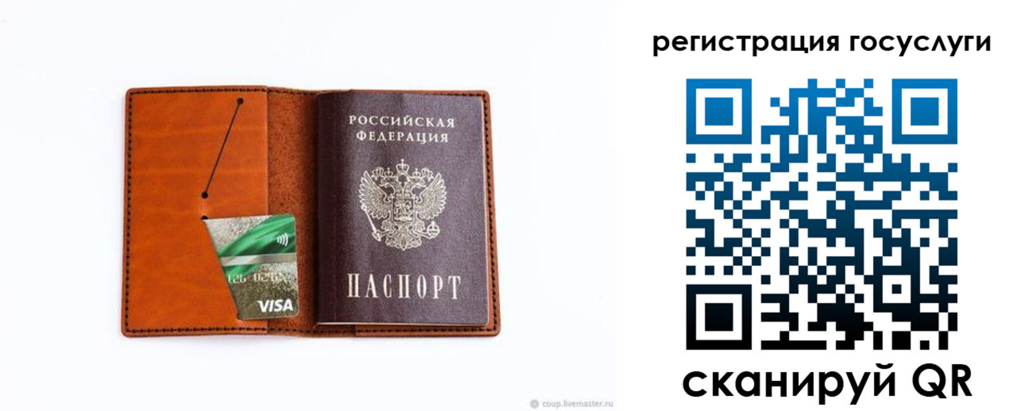 временная регистрация адрес в Кудрово