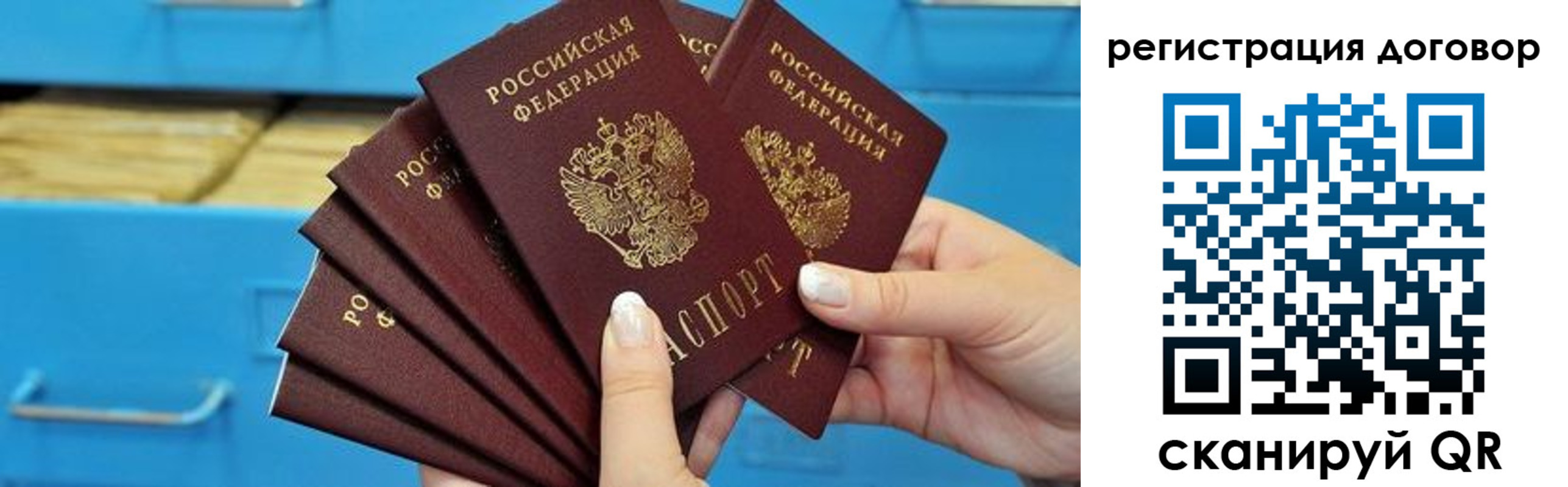 прописка для военкомата в Кудрово