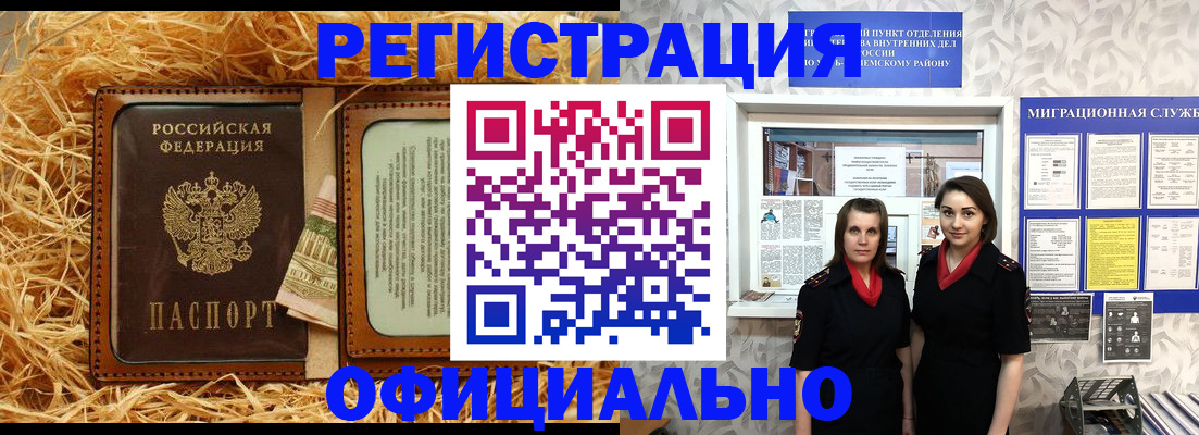 временная регистрация в квартире в Кудрово