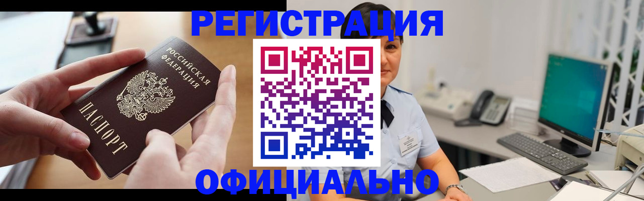 временная регистрация надежно в Кудрово