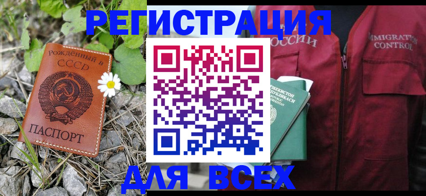 прописка поиск в Кудрово