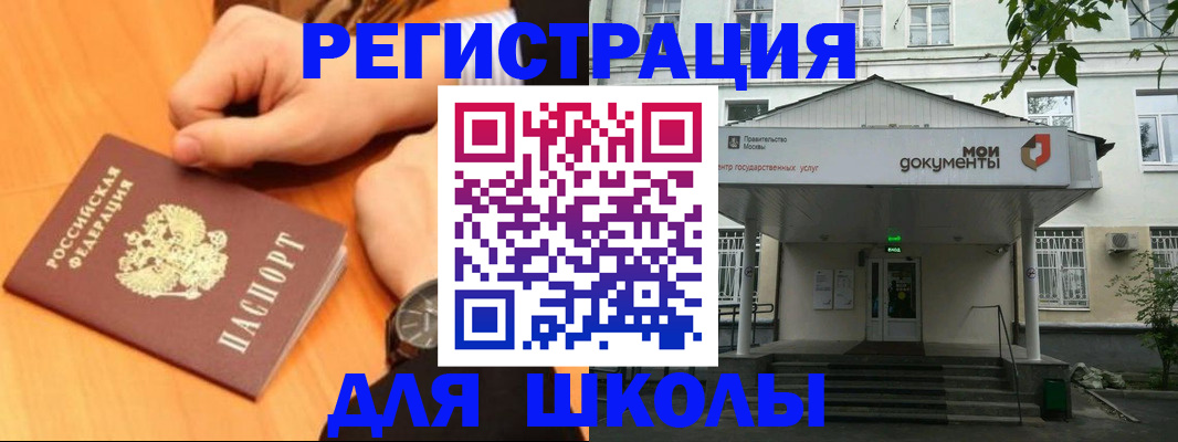 прописка для военкомата в Кудрово