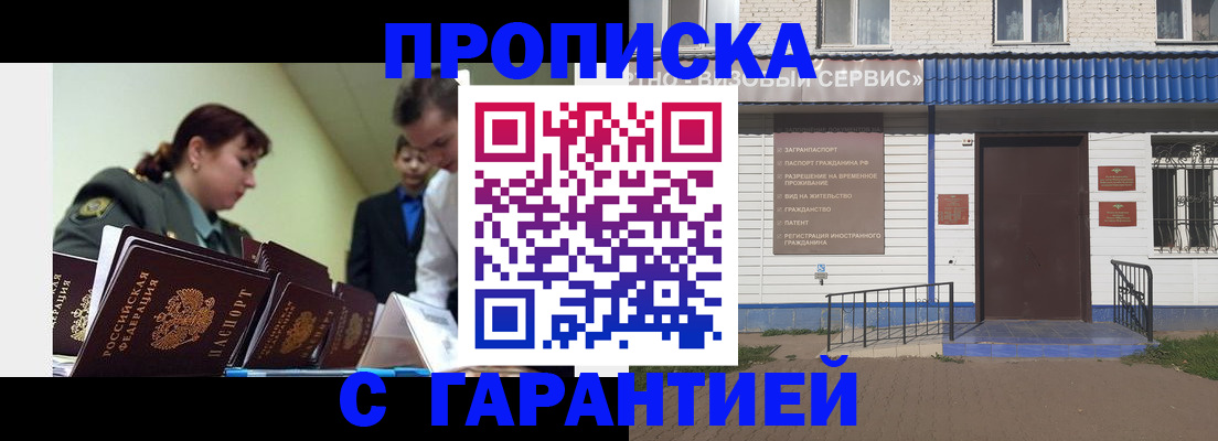 временная регистрация законно в Кудрово