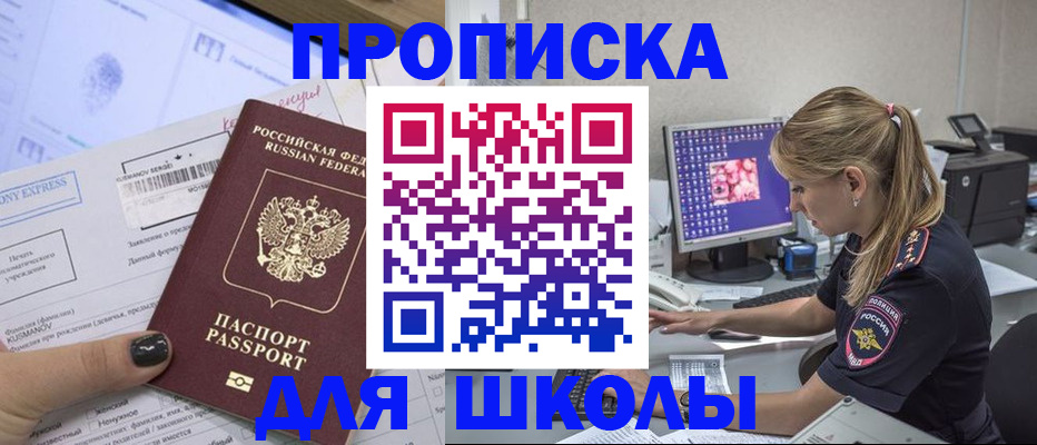 временная регистрация законно в Кудрово