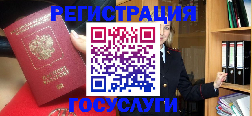 прописка поиск в Кудрово