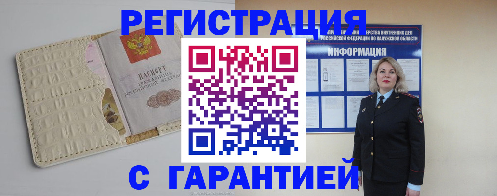 временная регистрация для школы в Кудрово