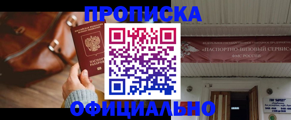 временная регистрация в квартире в Кудрово